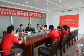 數(shù)字賦能，聯(lián)通未來 赴東?？h外派勞務(wù)服務(wù)中心開展人員用網(wǎng)推廣暑期社會實(shí)踐紀(jì)實(shí)